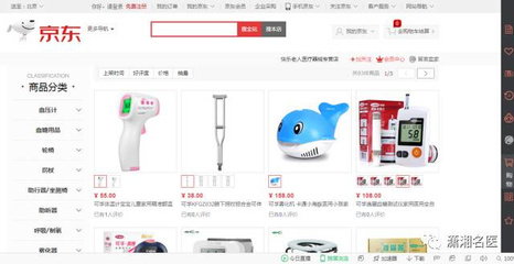 9.9元百贴创可贴，助行器械新体验 实惠背后的健康守护